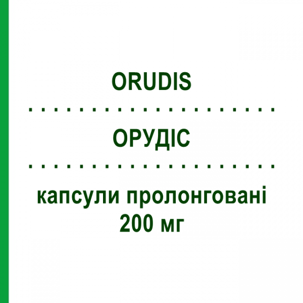 ОРУДІС (ORUDIS) 200 мг капсули пролонговані 30 шт - Кетопрофен SANOFI
