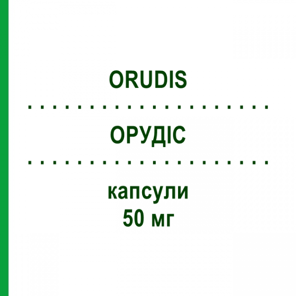 ОРУДІС (ORUDIS) 50 мг капсули 30 шт - Кетопрофен SANOFI