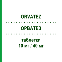 ОРВАТЕЗ (ORVATEZ) 10 мг/40 мг таблетки 30 шт - Аторвастатин, Езетиміб ORGANON