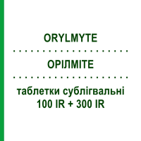 ОРІЛМІТЕ (ORYLMYTE) 100 IR + 300 IR таблетки сублігвальні 31 шт - Кліщі домашнього пилу STALLERGENES