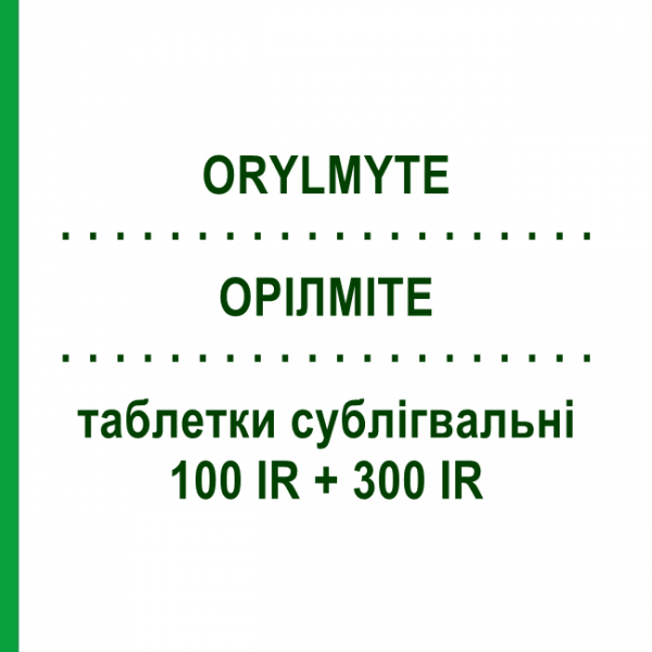 ОРИЛМИТЕ (ORYLMYTE) 100 IR + 300 IR таблетки сублингвальные 31 шт - Клещи домашней пыли STALLERGENES