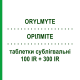 ОРІЛМІТЕ (ORYLMYTE) 100 IR + 300 IR таблетки сублігвальні 31 шт - Кліщі домашнього пилу STALLERGENES