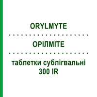 ОРИЛМИТЕ (ORYLMYTE) 300 IR таблетки сублингвальные 30 шт - Клещи домашней пыли STALLERGENES
