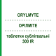 ОРИЛМИТЕ (ORYLMYTE) 300 IR таблетки сублингвальные 90 шт - Клещи домашней пыли STALLERGENES