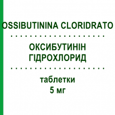 ОКСИБУТИНИН ГИДРОХЛОРИД (OSSIBUTININA CLORIDRATO) 5 мг таблетки 30 шт - Оксибутинин MYLAN