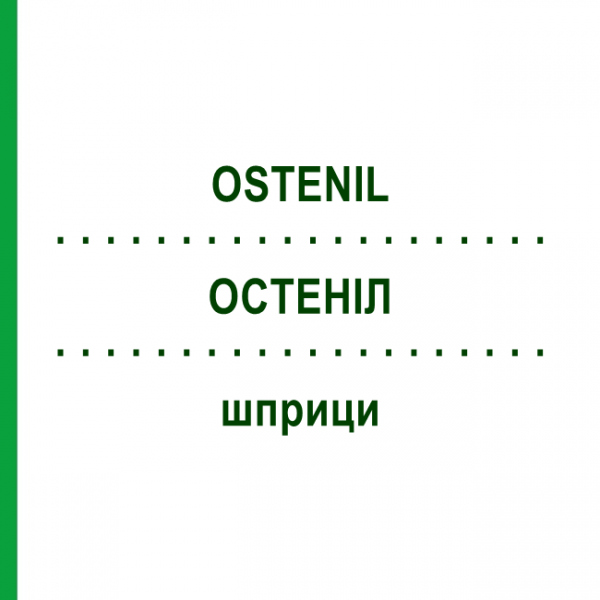 ОСТЕНИЛ (OSTENIL) шприци 1 шт - Активные вещества TRB CHEMEDICA