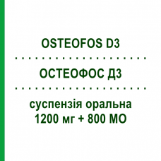 ОСТЕОФОС Д3 (OSTEOFOS D3) 1200 мг + 800 МЕ суспензия оральная 30 шт - Кальция соли, Другое MENARINI