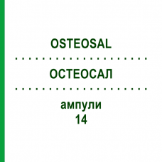 ОСТЕОСАЛ (OSTEOSAL) 14 ампули 4x10x2 мл - Активні речовини BIOKANOL PHARMA