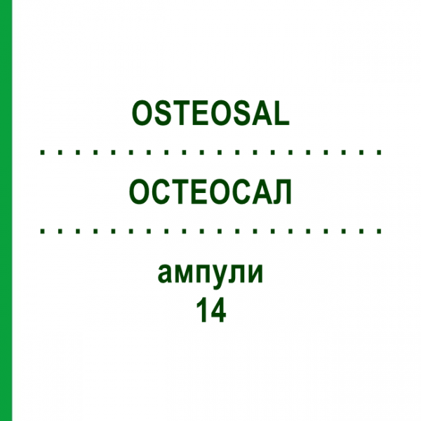 ОСТЕОСАЛ (OSTEOSAL) 14 ампули 4x10x2 мл - Активні речовини BIOKANOL PHARMA
