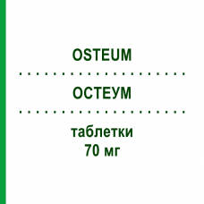 ОСТЕУМ (OSTEUM) 70 мг таблетки 4 шт - Алендроновая кислота PHARMACARE