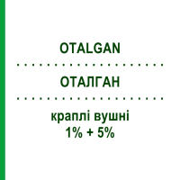 ОТАЛГАН (OTALGAN) 1% + 5% капли ушные 6 г - Активные вещества SWISS PHARMA