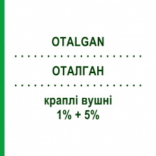 ОТАЛГАН (OTALGAN) 1% + 5% капли ушные 6 г - Активные вещества SWISS PHARMA