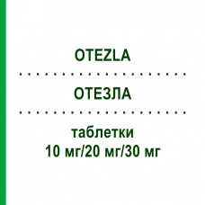 ОТЕЗЛА (OTEZLA) 10 мг/20 мг/30 мг таблетки 27 шт - Апремиласт ABACUS MEDICINE