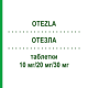 ОТЕЗЛА (OTEZLA) 10 мг/20 мг/30 мг таблетки 27 шт - Апремиласт PARANOVA PACK