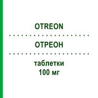 ОТРЕОН (OTREON) 100 мг таблетки 12 шт - Цефподоксим DAIICHI SANKYO