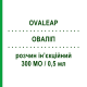 ОВАЛИП (OVALEAP) 300 МЕ/0,5 мл раствор инъекционный 1 шт - Фоллитропин альфа THERAMEX