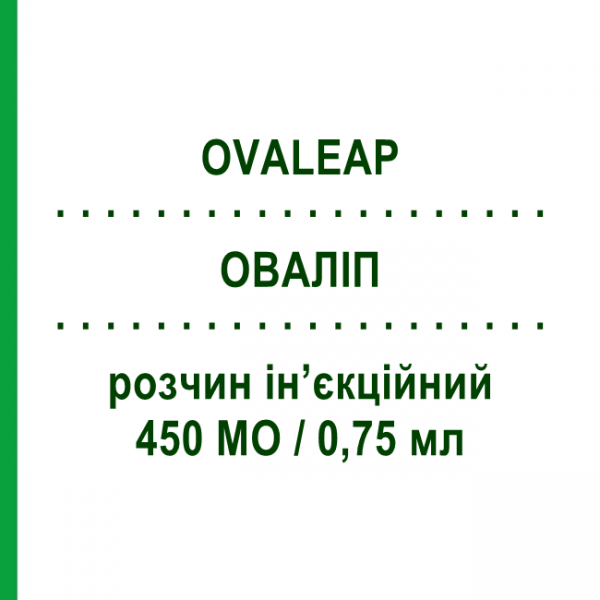 ОВАЛИП (OVALEAP) 450 МЕ/0,75 мл раствор инъекционный 1 шт - Фоллитропин альфа THERAMEX