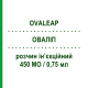 ОВАЛИП (OVALEAP) 450 МЕ/0,75 мл раствор инъекционный 1 шт - Фоллитропин альфа THERAMEX