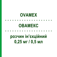 ОВАМЕКС (OVAMEX) 0,25 мг/0,5 мл раствор инъекционный 0,5 мл - Ганиреликс THERAMEX