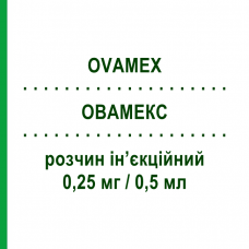 ОВАМЕКС (OVAMEX) 0,25 мг/0,5 мл раствор инъекционный 0,5 мл - Ганиреликс THERAMEX