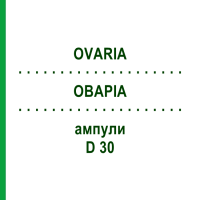 ОВАРИА (OVARIA) D 30 ампулы 10x1 мл - Гомеопатия WALA HEILMITTEL