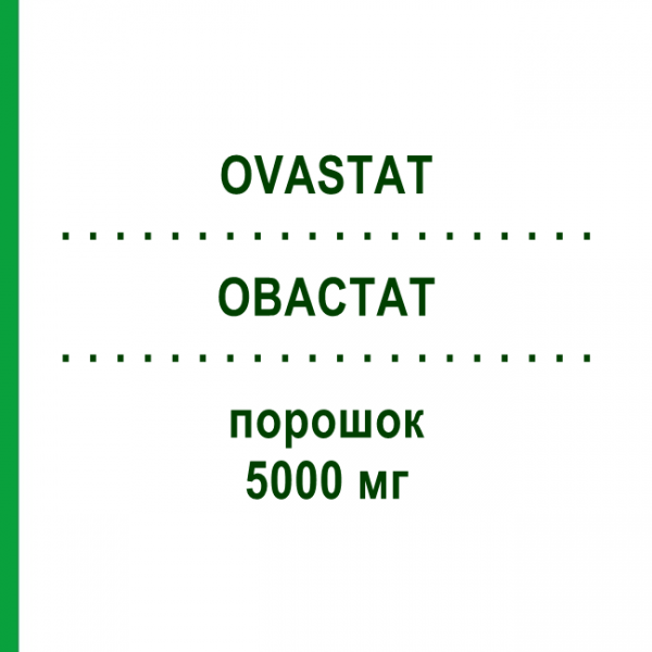 ОВАСТАТ (OVASTAT) 5000 мг порошок 1 шт - Треосульфан MEDAC