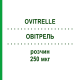 ОВИТРЕЛЬ (OVITRELLE) 250 мкг раствор 1 шт - Хорионический гонадотропин EURIMPHARM