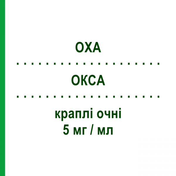 ОКСА (OXA) 5 мг/мл капли глазные 1 шт - Моксифлоксацин FARTO