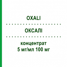 ОКСАЛИ (OXALI) 5 мг/мл 100 мг концентрат 100 мг - Оксалиплатин BENDALIS
