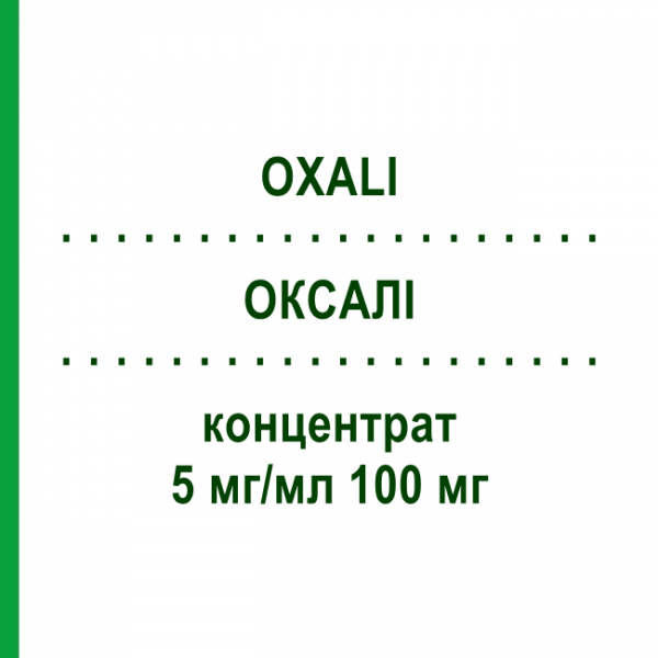 ОКСАЛИ (OXALI) 5 мг/мл 100 мг концентрат 100 мг - Оксалиплатин BENDALIS