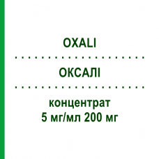 ОКСАЛИ (OXALI) 5 мг/мл 200 мг концентрат 200 мг - Оксалиплатин BENDALIS