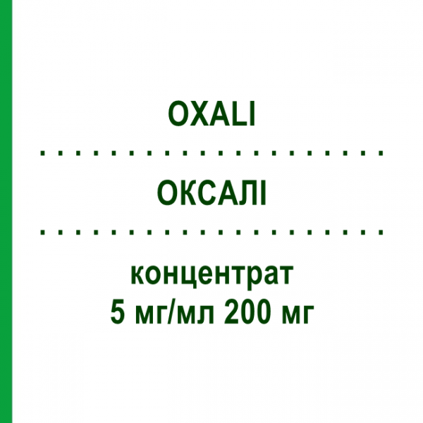 ОКСАЛИ (OXALI) 5 мг/мл 200 мг концентрат 200 мг - Оксалиплатин BENDALIS