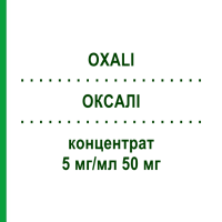 ОКСАЛІ (OXALI) 5 мг/мл 50 мг концентрат 50 мг - Оксаліплатин BENDALIS