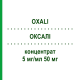 ОКСАЛИ (OXALI) 5 мг/мл 50 мг концентрат 50 мг - Оксалиплатин BENDALIS