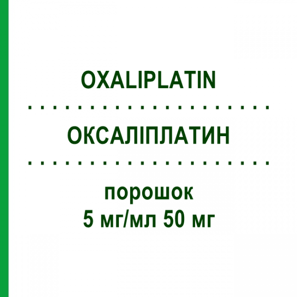 ОКСАЛІПЛАТИН (OXALIPLATIN) 5 мг/мл 50 мг порошок 1 шт - Оксаліплатин ONKOVIS