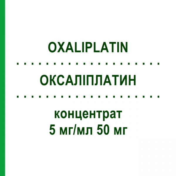 ОКСАЛИПЛАТИН (OXALIPLATIN) 5 мг/мл 50 мг концентрат 10 мл - Оксалиплатин TILLOMED