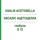ОКСАЛИС АЦЕТОЦЕЛЛА (OXALIS ACETOSELLA) D 12 глобули 10 г - Гомеопатия DHU