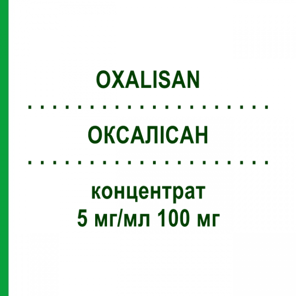 ОКСАЛИСАН (OXALISAN) 5 мг/мл 100 мг концентрат 1 шт - Оксалиплатин MEDICOPHARM