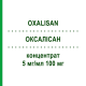 ОКСАЛІСАН (OXALISAN) 5 мг/мл 100 мг концентрат 1 шт - Оксаліплатин MEDICOPHARM
