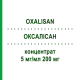 ОКСАЛИСАН (OXALISAN) 5 мг/мл 200 мг концентрат 1 шт - Оксалиплатин MEDICOPHARM
