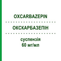 ОКСКАРБАЗЕПІН (OXCARBAZEPIN) 60 мг/мл суспензія 250 мл - Окскарбазепін 1 A PHARMA