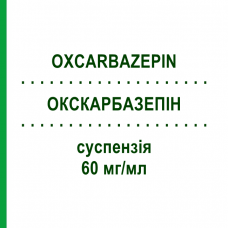 ОКСКАРБАЗЕПИН (OXCARBAZEPIN) 60 мг/мл суспезия 250 мл - Окскарбазепин 1 A PHARMA