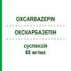 ОКСКАРБАЗЕПІН (OXCARBAZEPIN) 60 мг/мл суспензія 250 мл - Окскарбазепін 1 A PHARMA