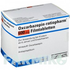 ОКСКАРБАЗЕПИН (OXCARBAZEPIN) 600 мг таблетки 200 шт - Окскарбазепин RATIOPHARM
