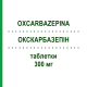 ОКСКАРБАЗЕПИН (OXCARBAZEPINA) 300 мг таблетки 50 шт - Окскарбазепин TECNIGEN