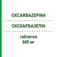 ОКСКАРБАЗЕПИН (OXCARBAZEPINA) 600 мг таблетки 50 шт - Окскарбазепин TECNIGEN