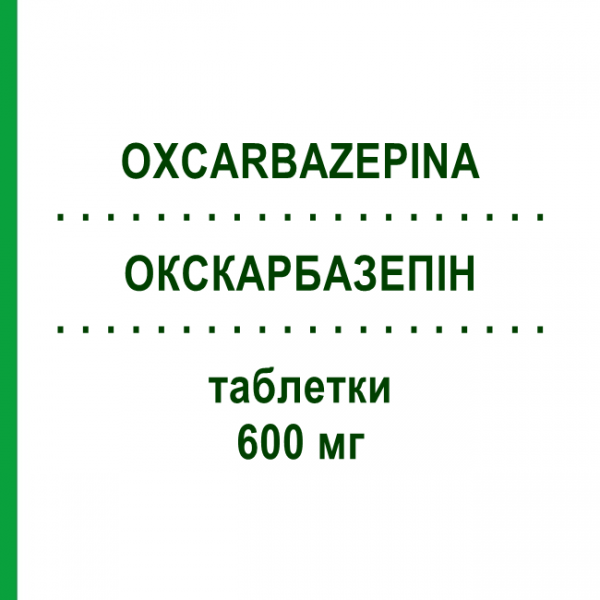ОКСКАРБАЗЕПИН (OXCARBAZEPINA) 600 мг таблетки 50 шт - Окскарбазепин TECNIGEN