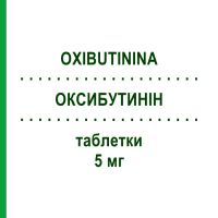 ОКСИБУТИНІН (OXIBUTININA) 5 мг таблетки 30 шт - Оксибутинін EG