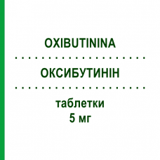 ОКСИБУТИНИН (OXIBUTININA) 5 мг таблетки 30 шт - Оксибутинин EG