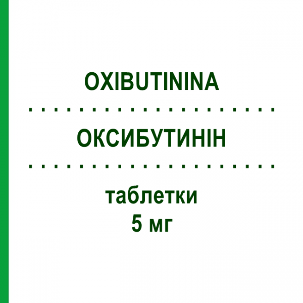 ОКСИБУТИНІН (OXIBUTININA) 5 мг таблетки 30 шт - Оксибутинін EG